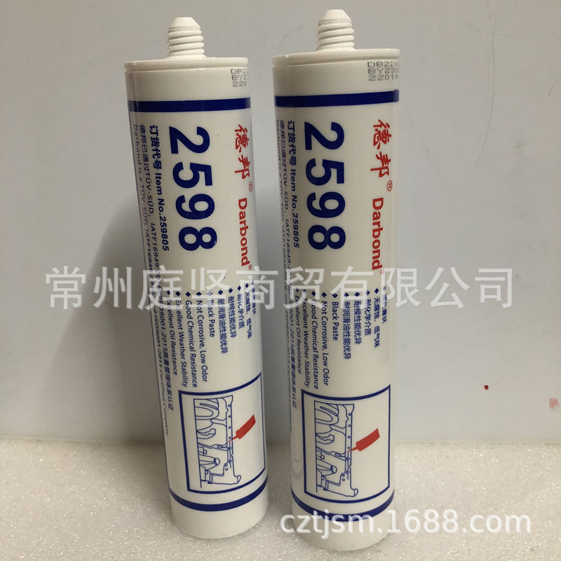 正品 德邦2598平面密封胶 2598硅胶 310ml现货