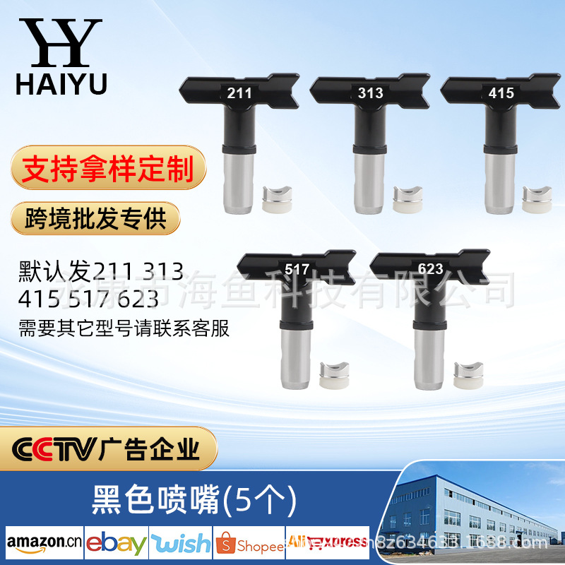 검은 색 국경 B 세트 (5 개의 검은 색 노즐)