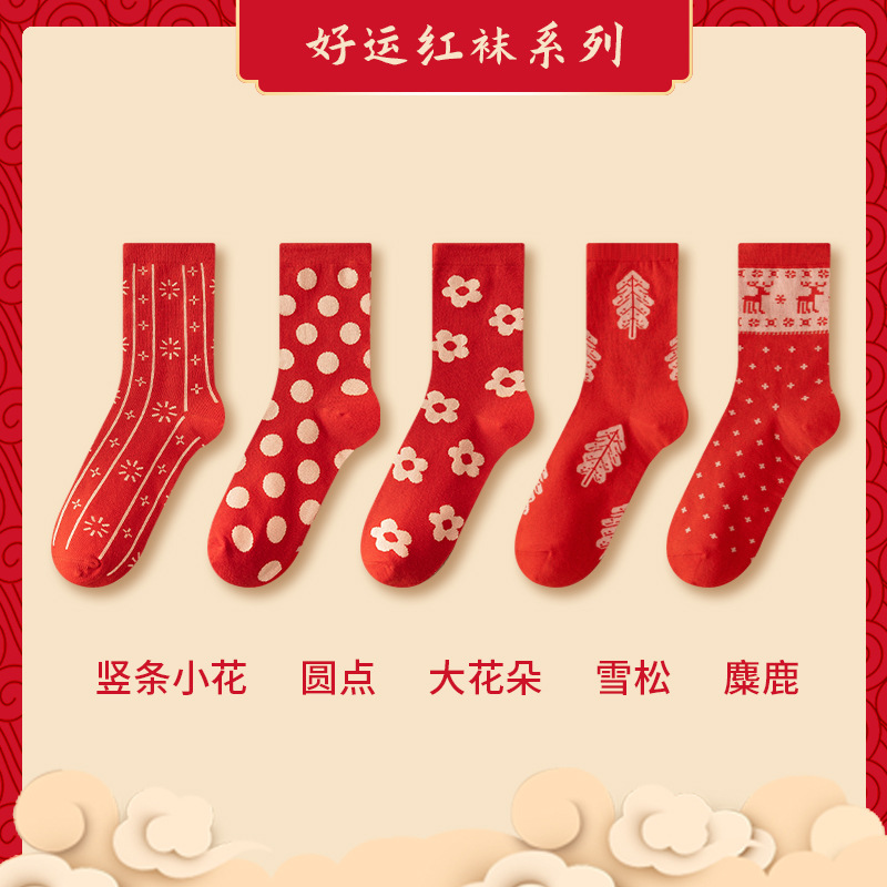 Dragón año rojo calcetines Medias de otoño e invierno de las mujeres calcetines de mitad de la pantorrilla calcetines de Navidad calcetines de boda Calcetines de Año Nuevo mujeres