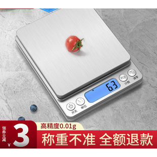 电子秤家用小型克称电子称高精度厨房秤烘焙商用食物称小克称-阿里巴巴