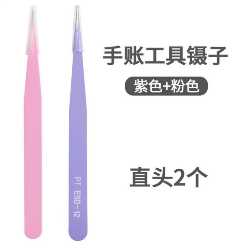 [Small Mochi's Son of Sin tweezers for Guka tools notebook dedicated cute curved and straight tweezer for eyelashes