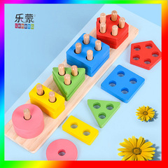 Wooden five-piece column geometric shape matching teaching tools for children's games Montessori early education building blocks best seller