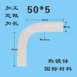热镀锌扁铁弯头扁钢直角弯镀锌扁铁90度弯拐角弯扁钢镰刀弯
