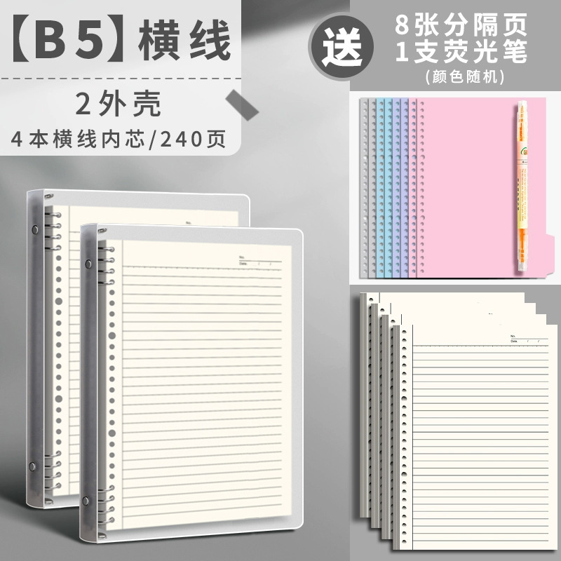活页本笔记本子可拆卸线圈方格夹5活页纸5错题网格本文具4外壳可|undefined