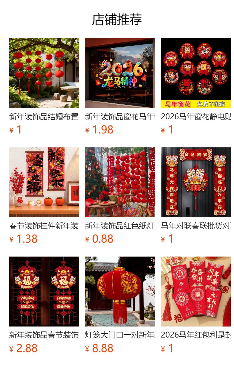 预览状态下无法点击,发布后,可点击跳转到对应的商品页面