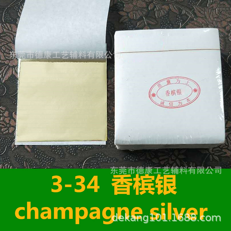 3-34 香槟银.jpg