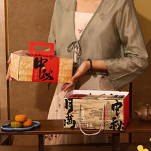 新款中秋月饼礼盒高档4/8粒创意礼品包装国风送礼包装盒现货批发