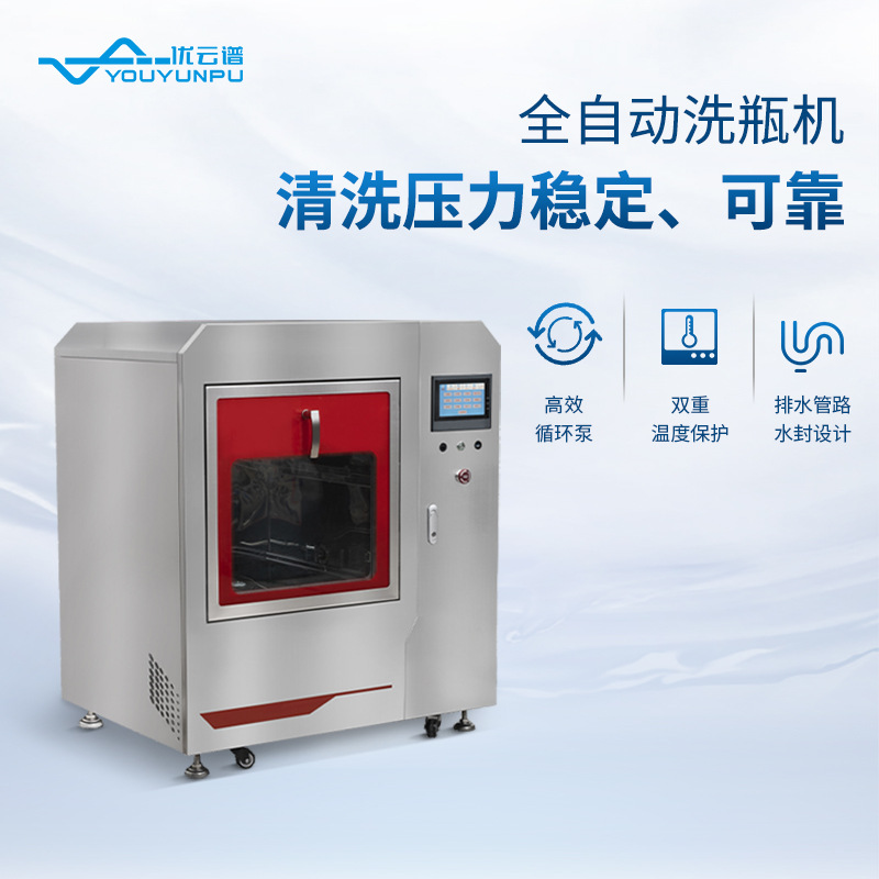 Automatic measuring cup for experiments, equipment anti-dryness, fully automatic 4