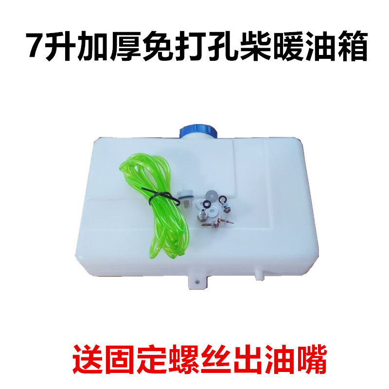 Xinwanke – 10L Diesel Heater Fuel tank - 7l-straight-mouth-no-punching-diesel-heater-fuel-tank-2m-fuel-line-with-filter