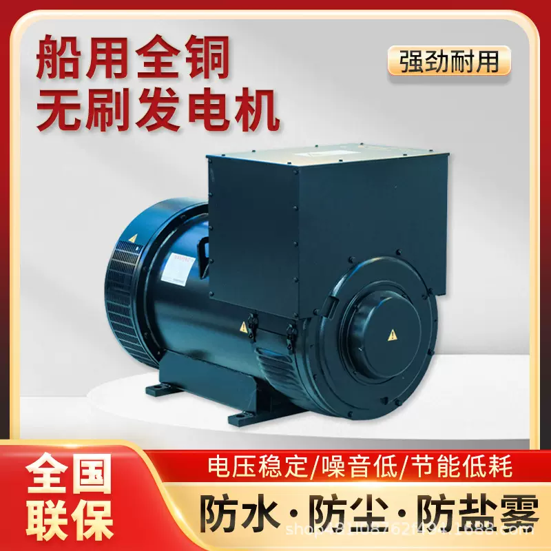 全铜无刷发电机10/20/30/50/60/80/100/200KW柴油单机车载KVA船机