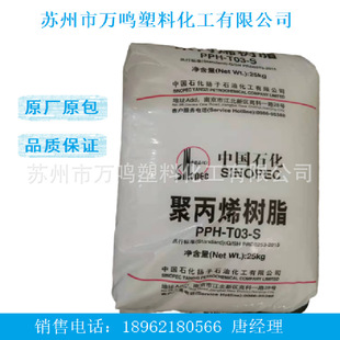 PP �P��ʯ��(PPH-T03-S)F401 ���z�� �͸ߜ� ����^������ �۱�ϩ