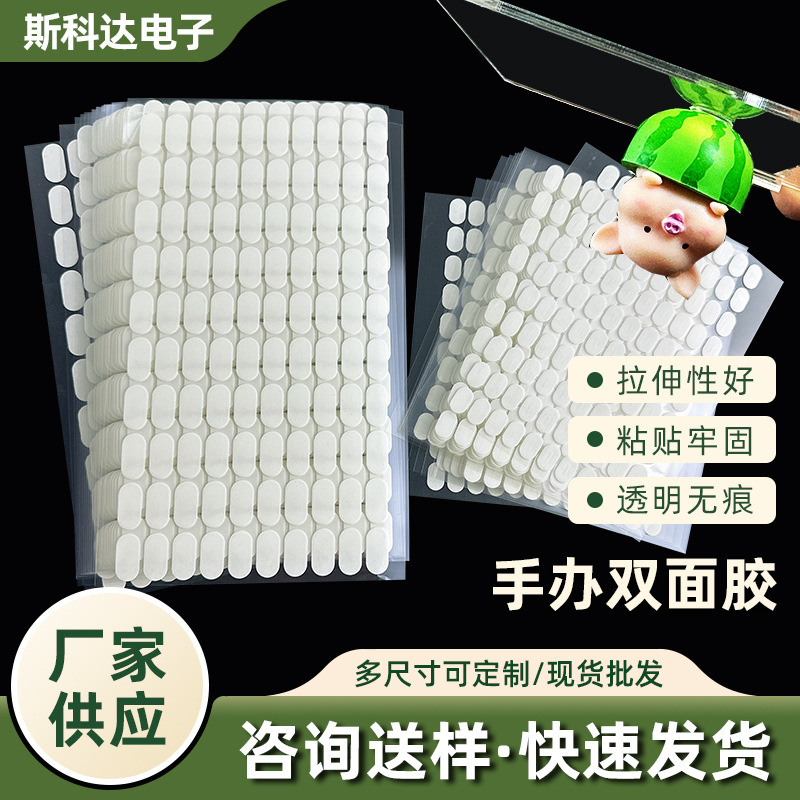 in stock Strong Blind Box Foot Sticker Seamless Transparent Acrylic Double-sided Adhesive Bubble Mate Dot Glue Hand-made No Pour Glue in stock Strong Blind Box Foot Sticker Seamless Transparent Acrylic Double-sided Adhesive Bubble Mate Dot Glue Hand-made No Pour Glue