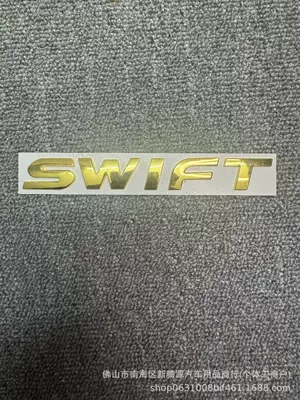 Logo, Rear Logo | Car logo - standard-swift-gold