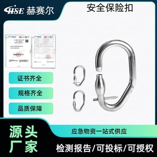 Stainless Steel Flying over the Jungle Via Ferrata Tree Adventure Park Safety Insurance Buckle Continuous Protection Main Lock