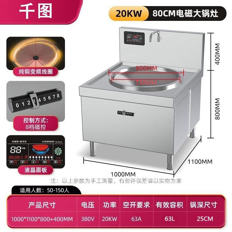 10KW - 20KW horno electromagnético comercial de alta potencia horno de fritura 25KW de alta eficiencia horno de fritura comercial para 19 pulgadas