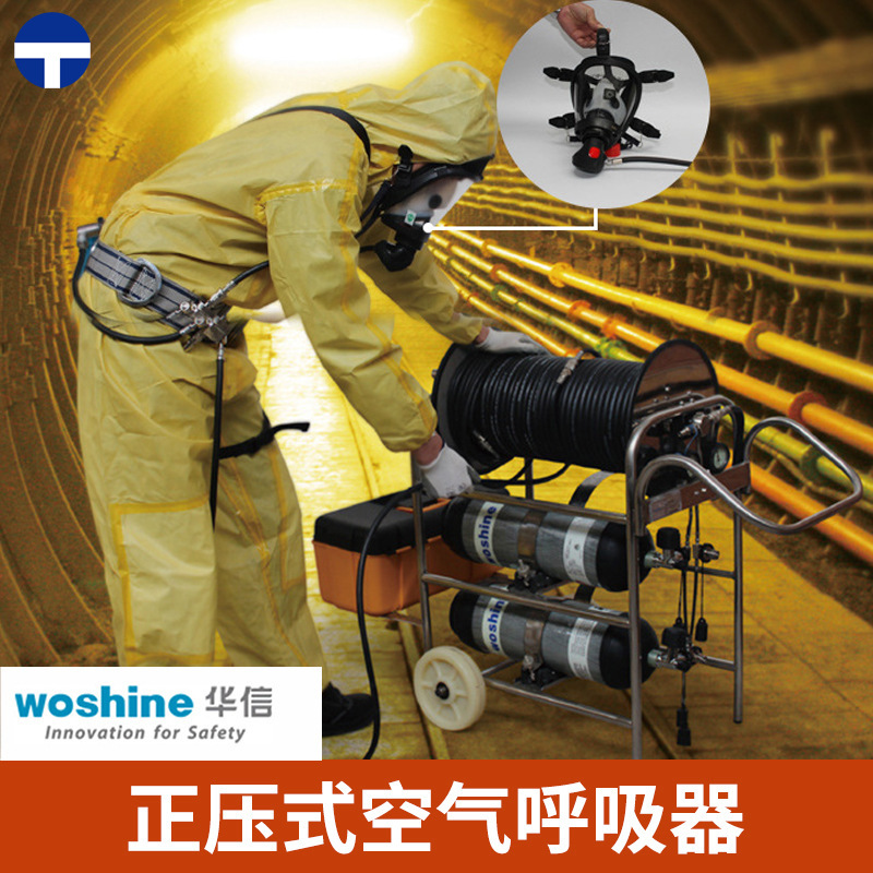 华信正压式空气呼吸器AD1000PL救生器材消防呼吸器6.8L碳钎维气瓶