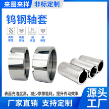 厂家供应YG6硬质合金轴套耐磨碳化钨套筒钨钢钻套衬套加工非标件