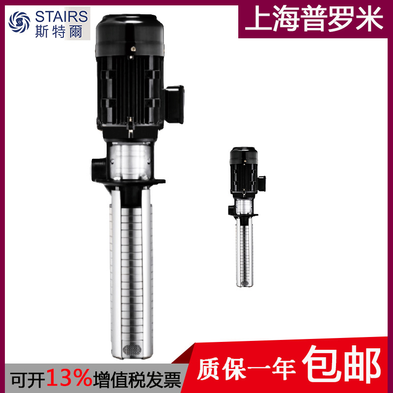 台湾斯特尔不锈钢304液下高压数控机床冷却泵替SBK2-26/26