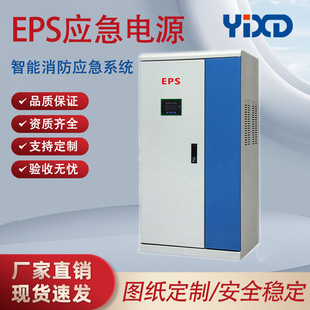 Professional Maintenance of Fire Emergency Lighting Power Supply Eps Emergency Power Supply 10Kva 40Kva 60Kva Three-Phase Lighting