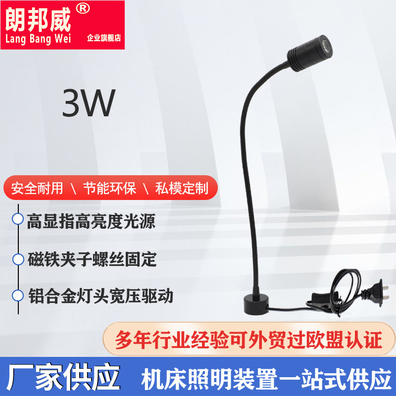 出口专供LED机床灯万向软管机床工作灯固定磁力座数控车床焊台灯