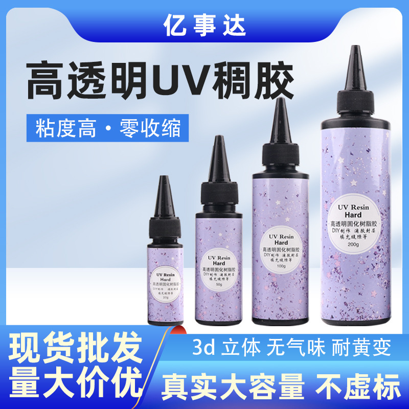 UV glue thick odorless epoxy DIY high hardness yellow resin high viscosity UV curing glue nail polish UV glue thick odorless epoxy DIY high hardness yellow resin high viscosity UV curing glue nail polish