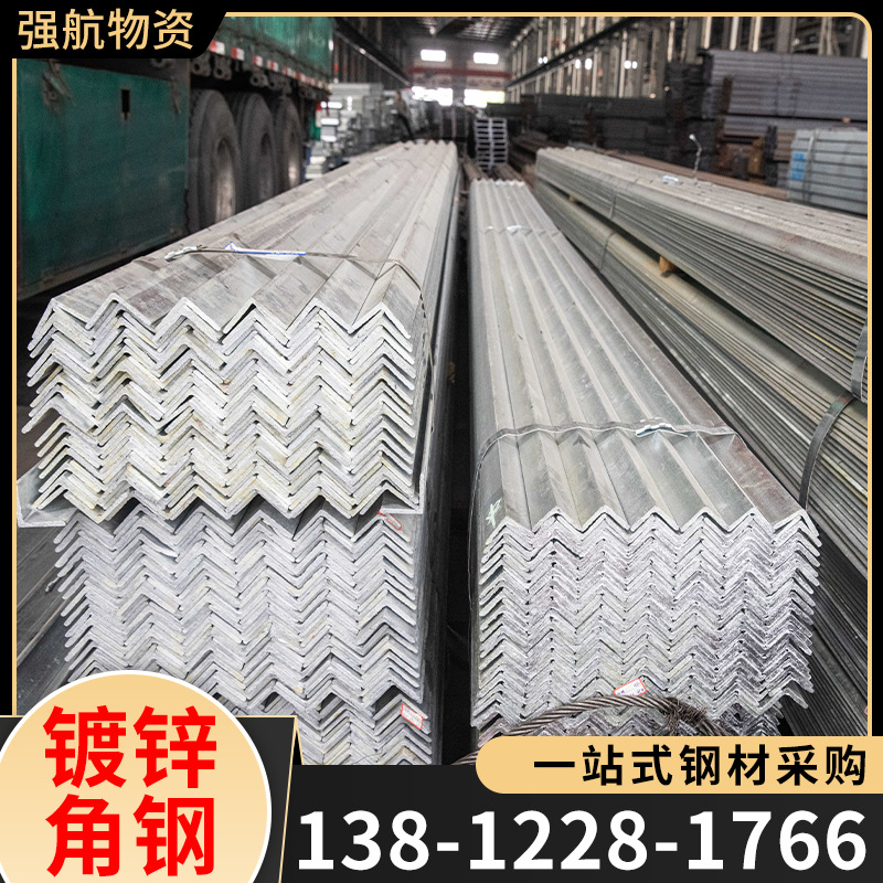 厂家批发镀锌角钢 Q235B货架三角铁 桥梁支架等边三角钢冲孔角铁