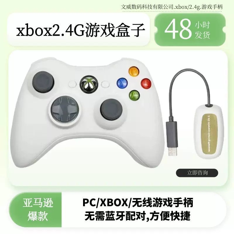 PC360游戏手柄xbox安卓有线360游戏手柄电脑steam360游戏手柄