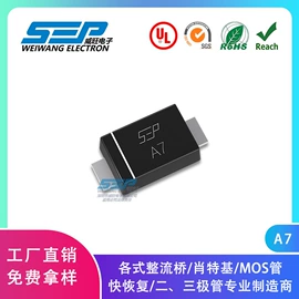 桥式整流器;肖特基二极管;TVS二极管