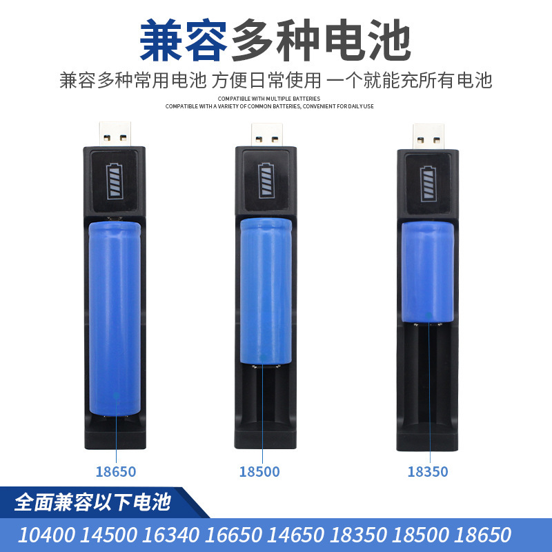 USB Direct plug single charge 18650 lithium battery charger fast charge small fan electric clipper battery charger factory wholesale USB Direct plug single charge 18650 lithium battery charger fast charge small fan electric clipper battery charger factory wholesale