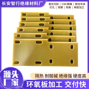 Supply 0.1-100mm thick yellow glass fiber board new energy battery insulation board high temperature resistant epoxy resin board
