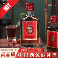 中国劲源劲酒125ml 6瓶/24瓶装35度滋补酒非养生酒劲酒多省包邮批