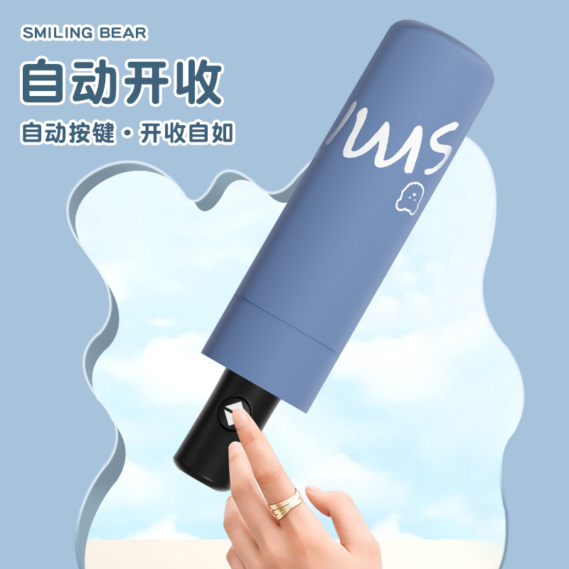 微笑熊儿童雨伞学生上学专用男孩晴雨两用防晒遮阳太阳伞自动女孩|undefined