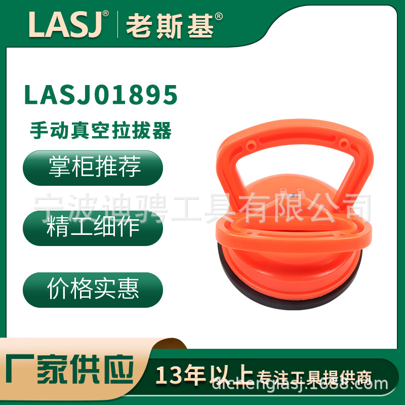 手动真空拉拔器