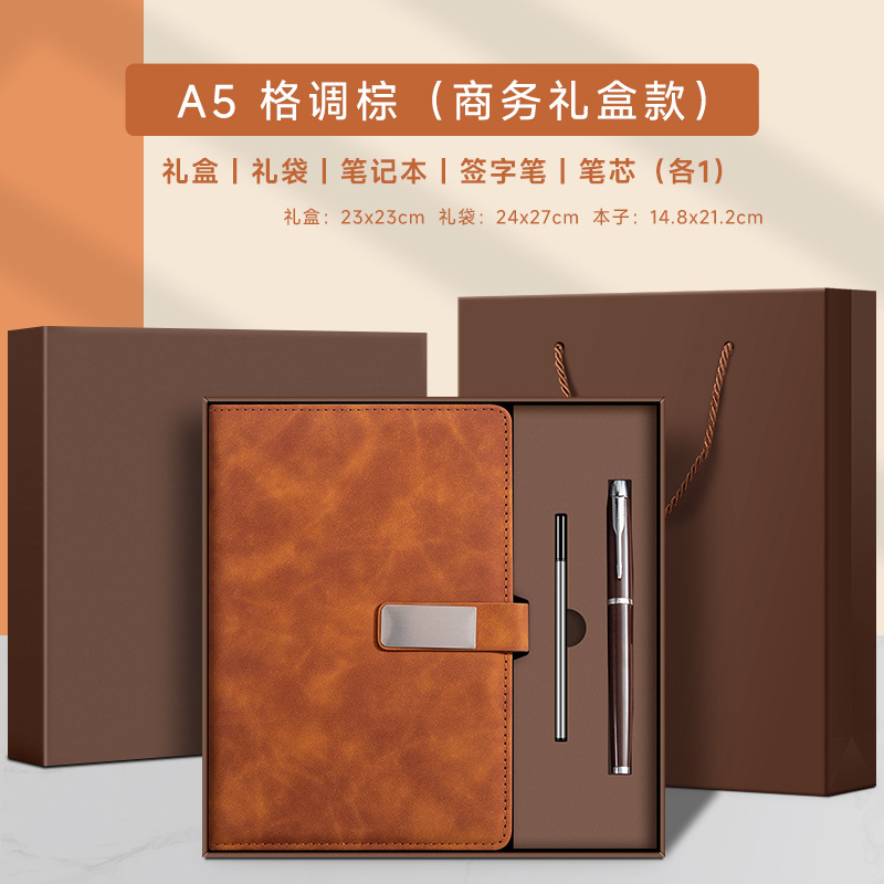 Caja de regalo de Negocios (estilo marrón)