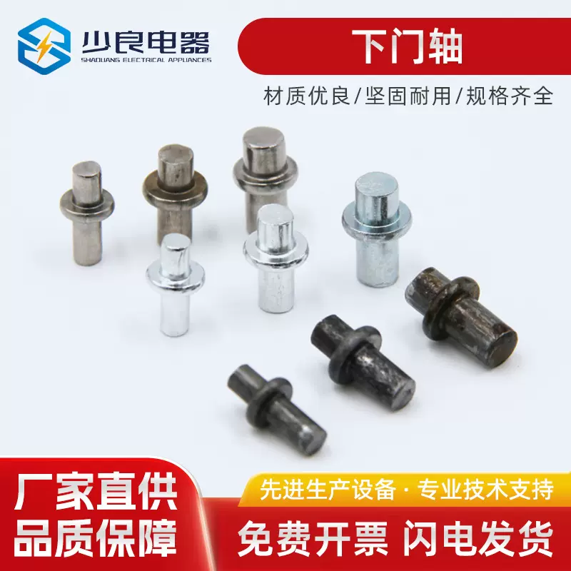 CL225插销底座 M4 M5 M6 M8下门轴铰链转轴 不锈钢下轴铰链配电箱