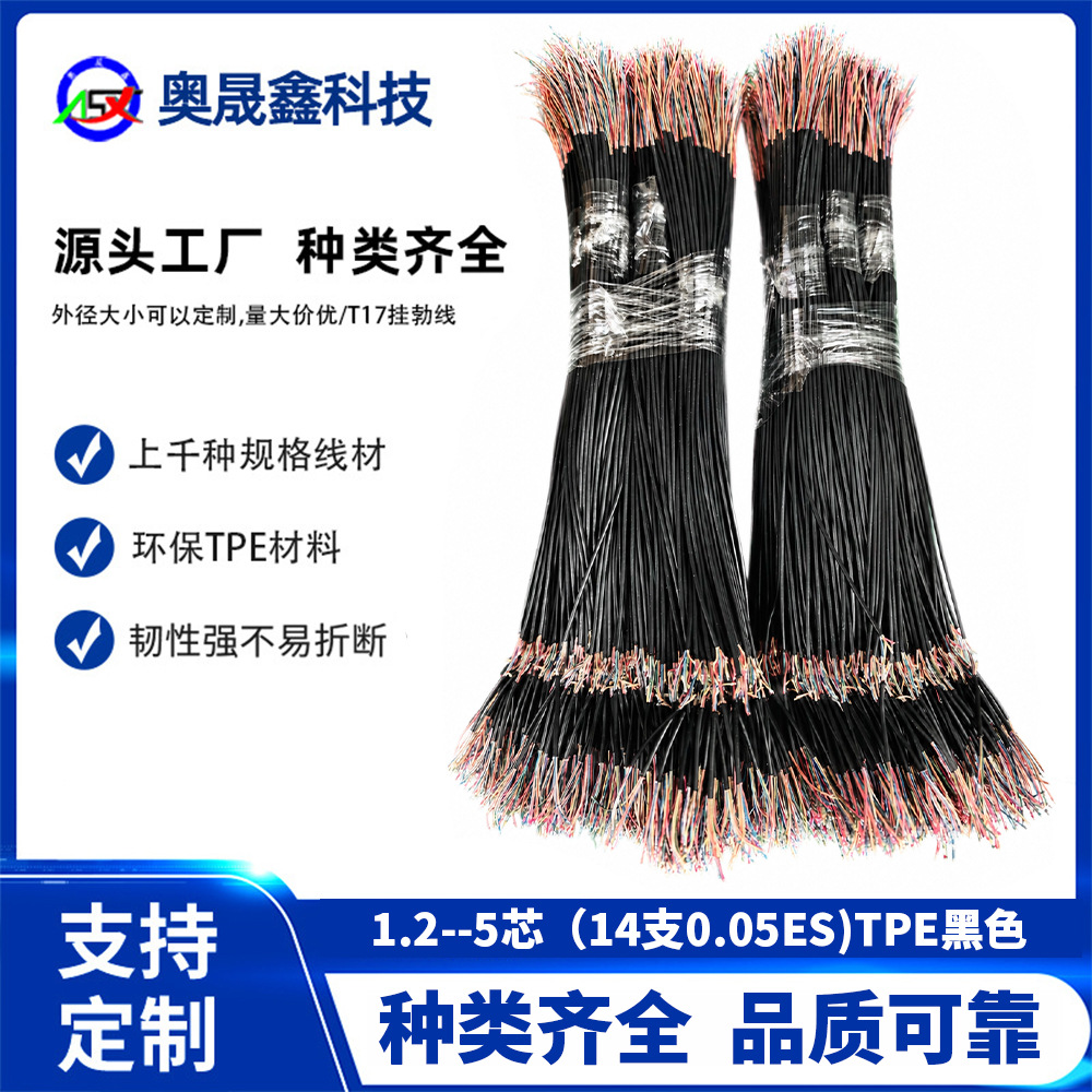 现货tpe耳机线材头戴tpe漆包线半成品加工抽线上锡蓝牙引线剥皮