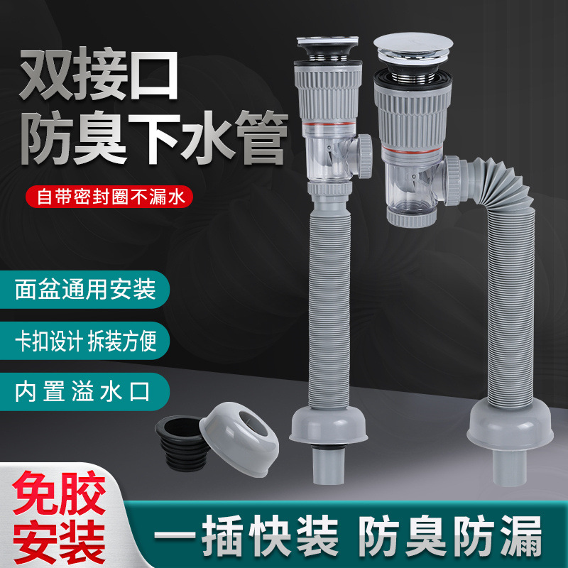 厨房下水管水槽横竖排下水免打胶防臭防堵双用排水面盆通用下水管