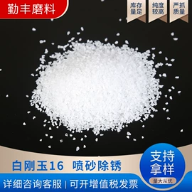 人造磨料