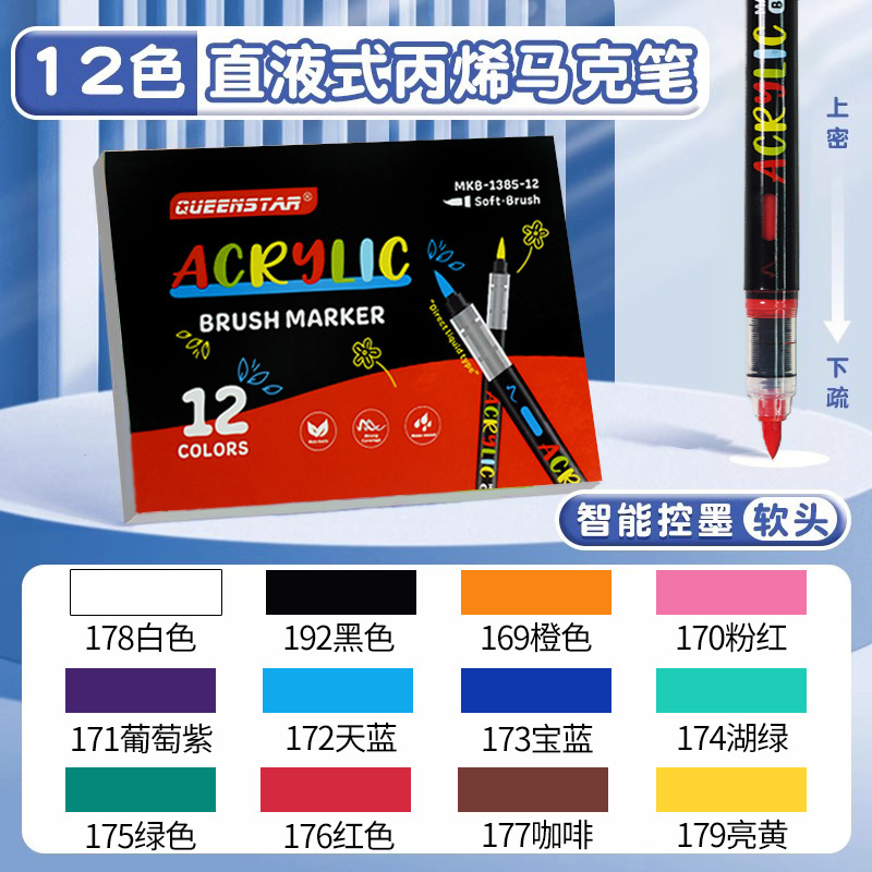 Líquido directo tipo blando acrílico marcador conjunto impermeable impermeable DIY graffiti dibujo de estudiantes pincel de relleno de color