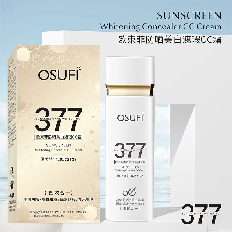 名美人美白隔離日焼け止めクリームSPF50 PA紫外線対策夏アウトドア爽やか日焼け止め|undefined