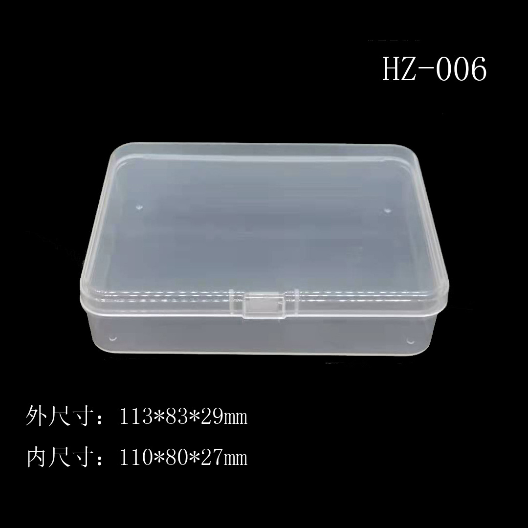 海棉粉扑盒小首饰盒有带盖加厚棉签透明塑料盒子口罩防尘收纳盒PP