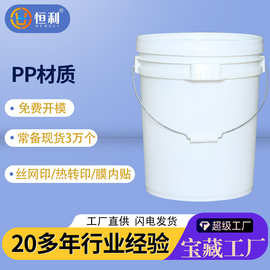 厂家批发35升塑料桶加厚圆形化工桶铁提手油漆油墨桶35L带盖