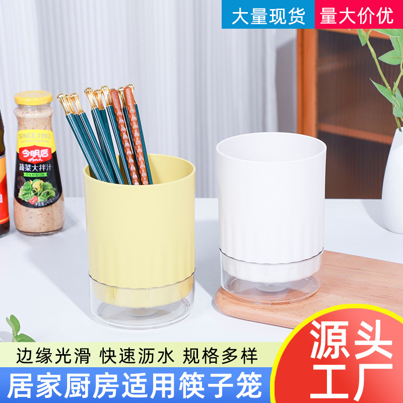 多功能圆形厨房置物架筷子筒高颜值可沥水筷笼家用收纳好物北欧
