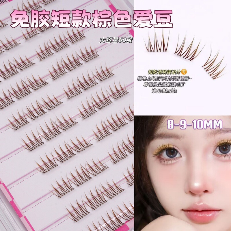 短款ACE假睫毛韩系女团爱豆同款根根分明9mm日常自然仿真|undefined