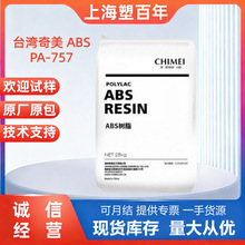 ABS ̨������ PA-757 �ҕ�Cǰ����ӡ�C�⚤�Ԓ�C���������zԭ��