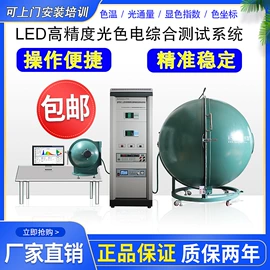 电阻测量仪表;功率测量仪表;光谱仪