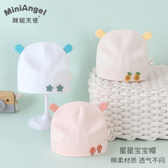 新生嬰兒帽子春秋四季棉質舒適胎帽 0-1歲男女寶寶套頭帽單層批發