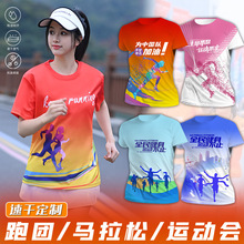 速干T恤马拉松跑团短袖比赛团体服运动广告文化衫印logo