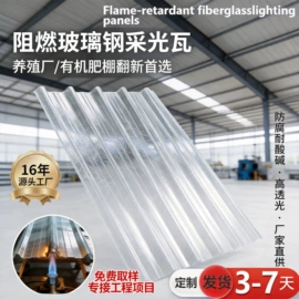 玻璃钢;采光板;登山攀岩