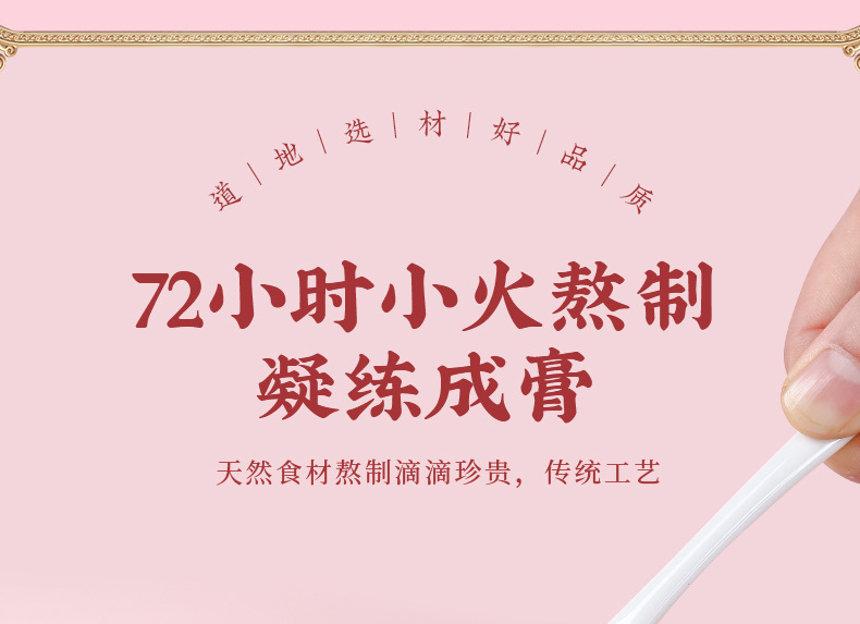 Huai Ginger Jujube Paste (怀姜枣膏) — Warming Herbal Paste with Goji & Longan, 260g quality and texture